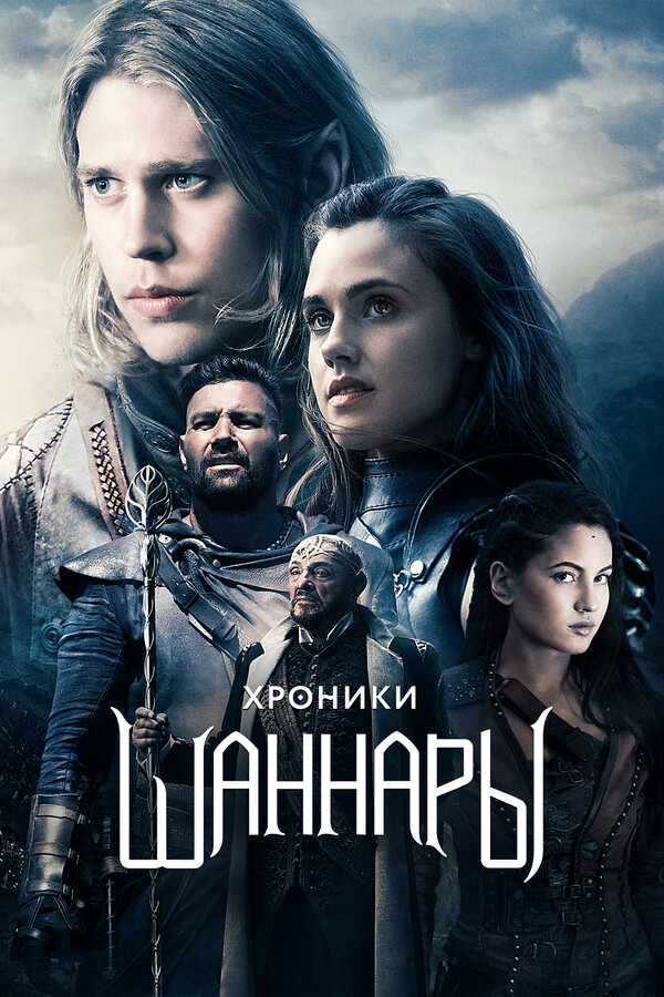 The Shannara Chronicles